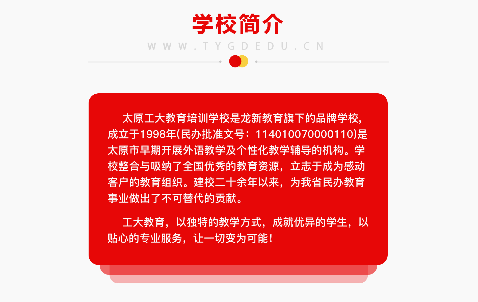 艺考文化课活动